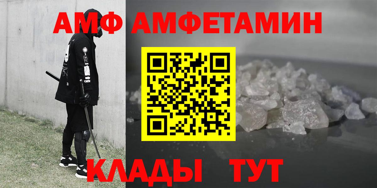 АМФ  Вход с VPN  Новый Уренгой  АМФЕТАМИН Premium 