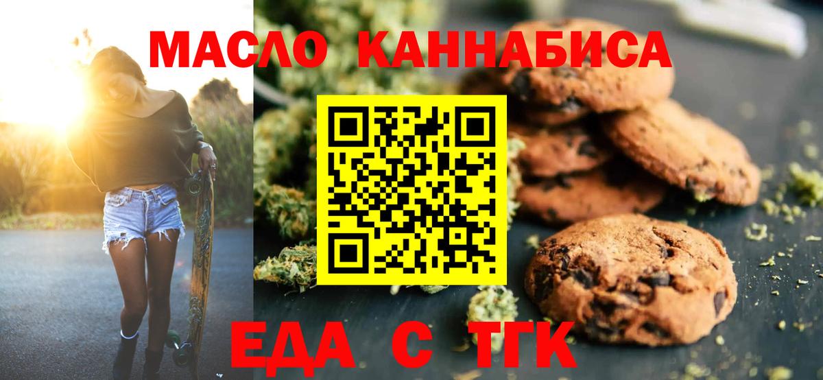 Canna-Cookies марихуана  Вход с VPN  Новый Уренгой 