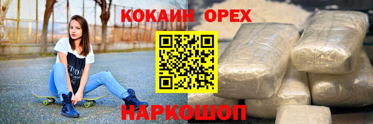 Cocaine FishScale Новый Уренгой