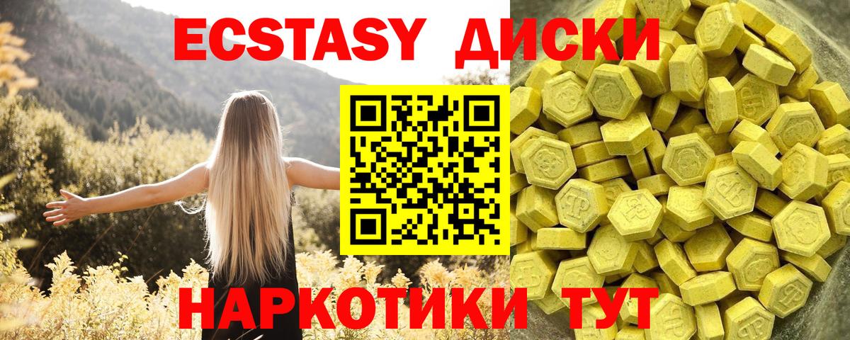 Экстази Cube Новый Уренгой