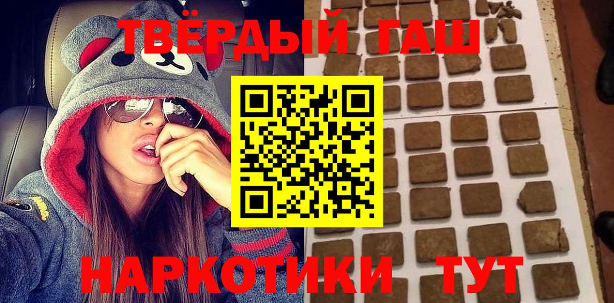 ГАШ индика сатива Новый Уренгой