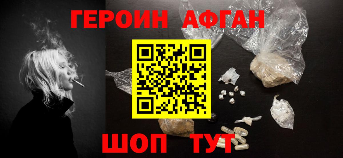 Новый Уренгой  ГЕРОИН Афган  ГЕРОИН  Вход с VPN 