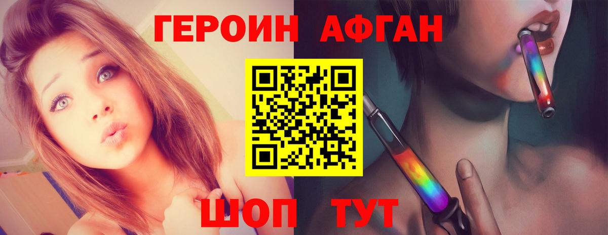 ГЕРОИН хмурый Новый Уренгой