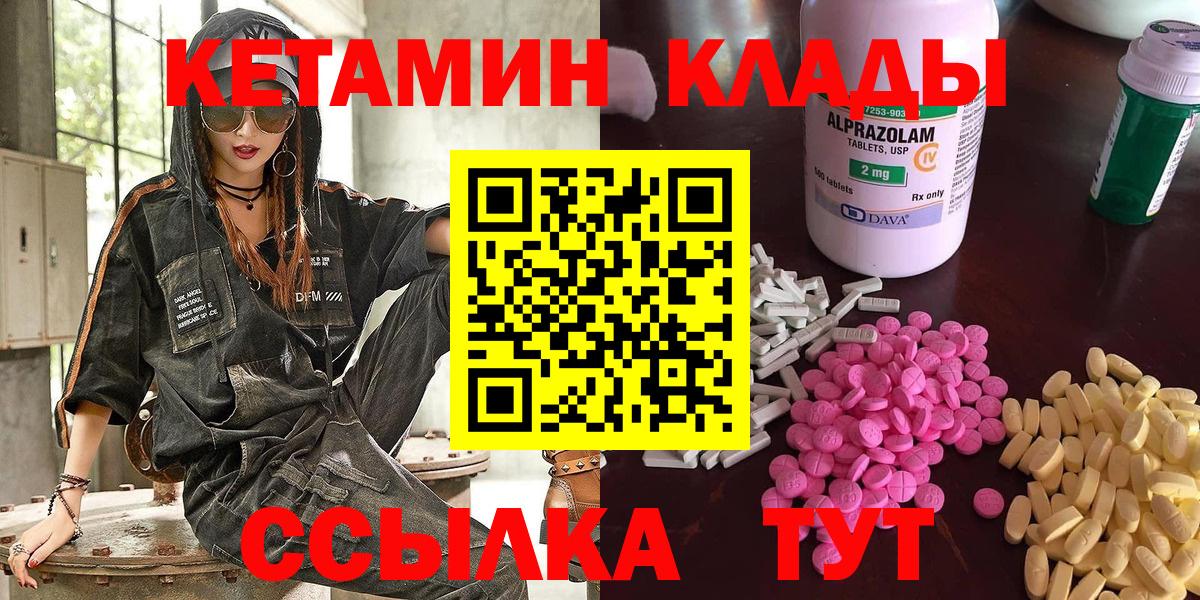КЕТАМИН VHQ Новый Уренгой