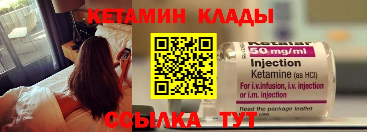 Новый Уренгой  Кетамин VHQ  Вход с VPN 