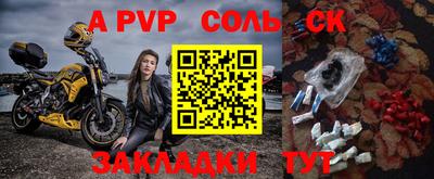 прущие крисы Сланцы
