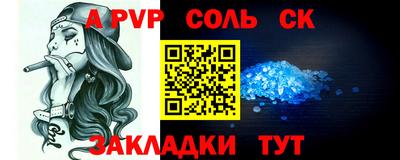 прущие крисы Сланцы