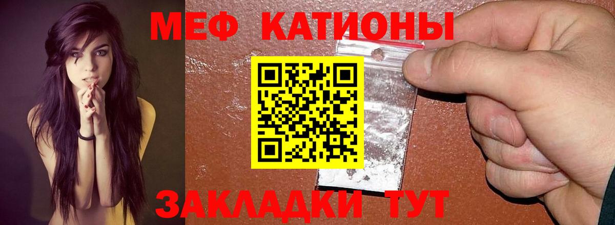 Меф кристаллы Новый Уренгой