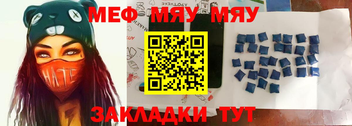 Новый Уренгой  Мефедрон  МЯУ-МЯУ мука  Вход с VPN  Меф 4 MMC 