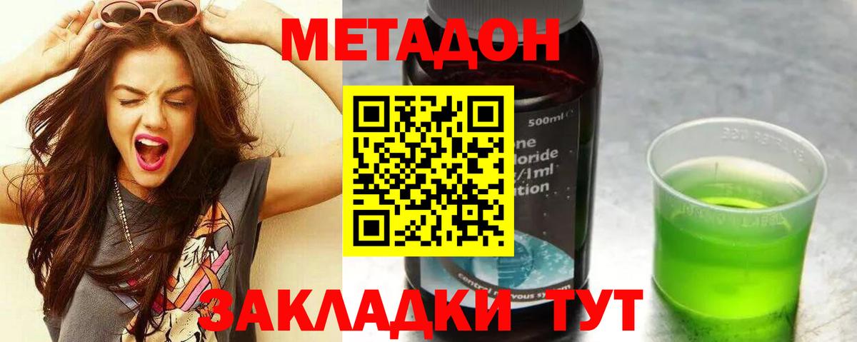 Метадон белоснежный Новый Уренгой