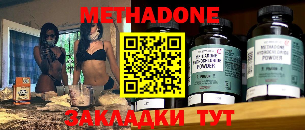   сайт  Метадон белоснежный  Метадон мёд  Вход с VPN  Новый Уренгой 
